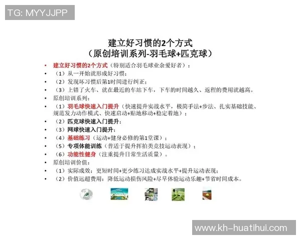 2026年3月份新闻从零基础到高手之路羽毛球力量训练全方位指南与技巧分享 2026年3月份新闻从零基础到高手之路羽毛球力量训练全方位指南与技巧分享